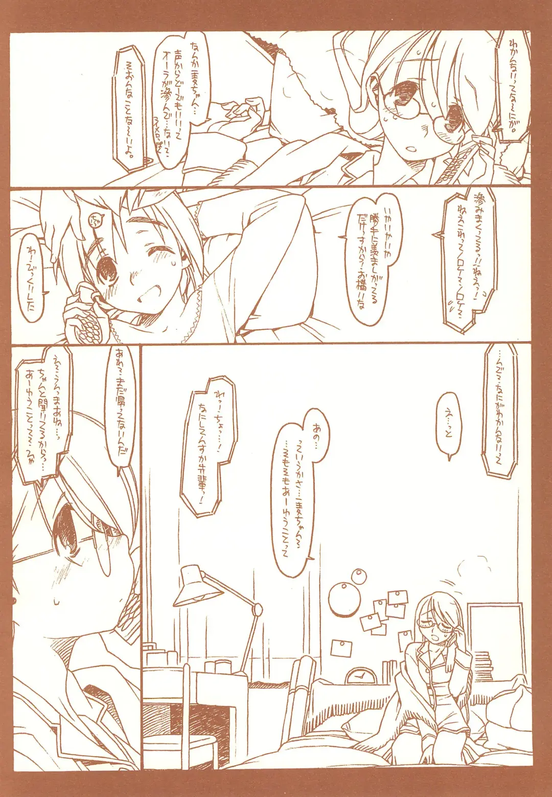 [Rit.] SATOHSAN+YAMADAKUN3 RANGE 1.03 A STEREORANGE PRODUCT Fhentai - Page 8