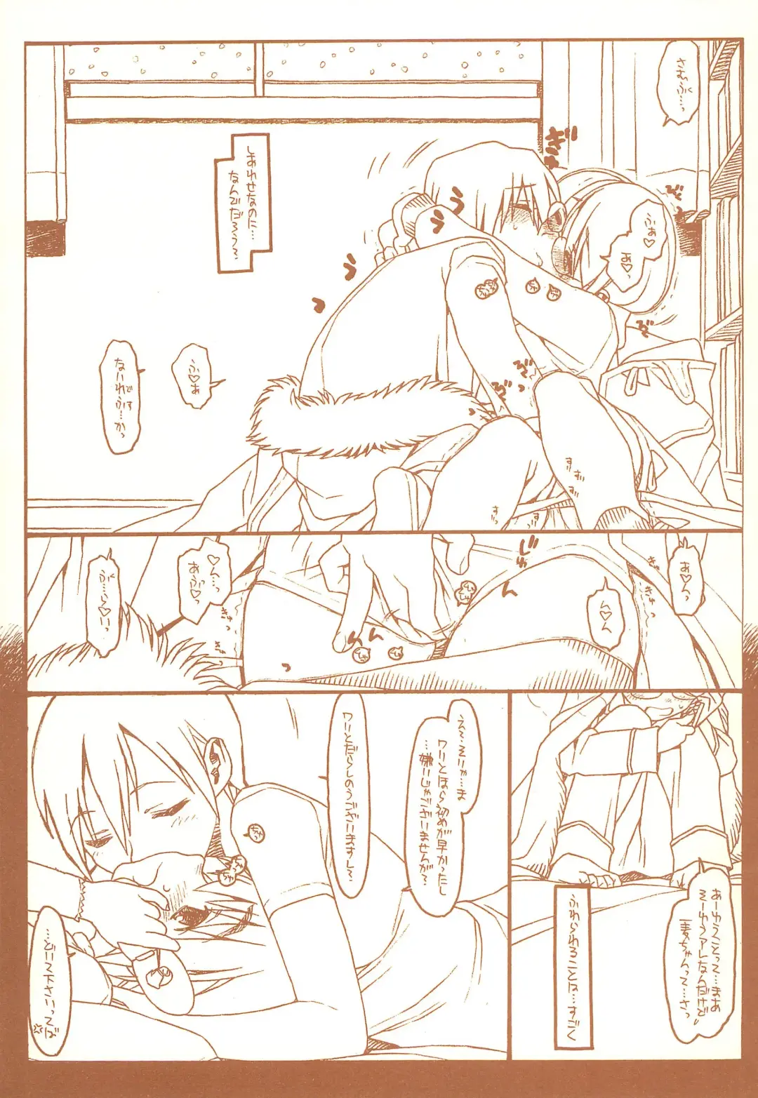 [Rit.] SATOHSAN+YAMADAKUN3 RANGE 1.03 A STEREORANGE PRODUCT Fhentai - Page 9