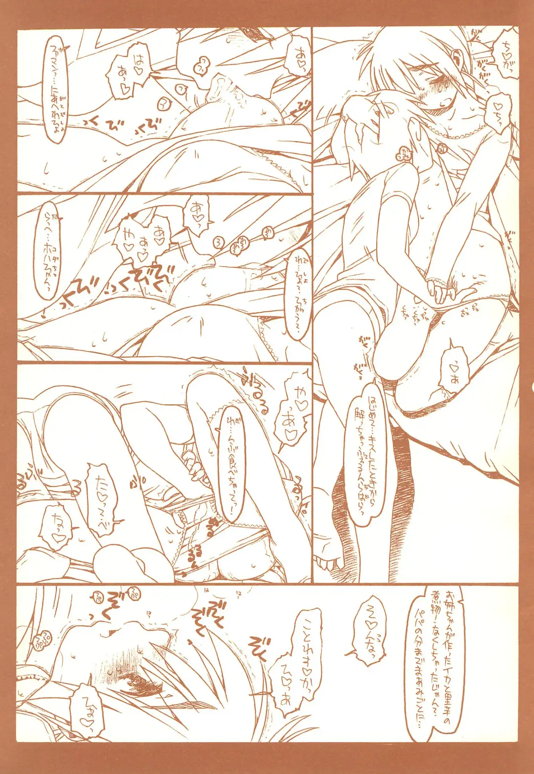 [Rit.] SATOHSAN+YAMADAKUN3 RANGE 1.03 A STEREORANGE PRODUCT Fhentai - Page 15