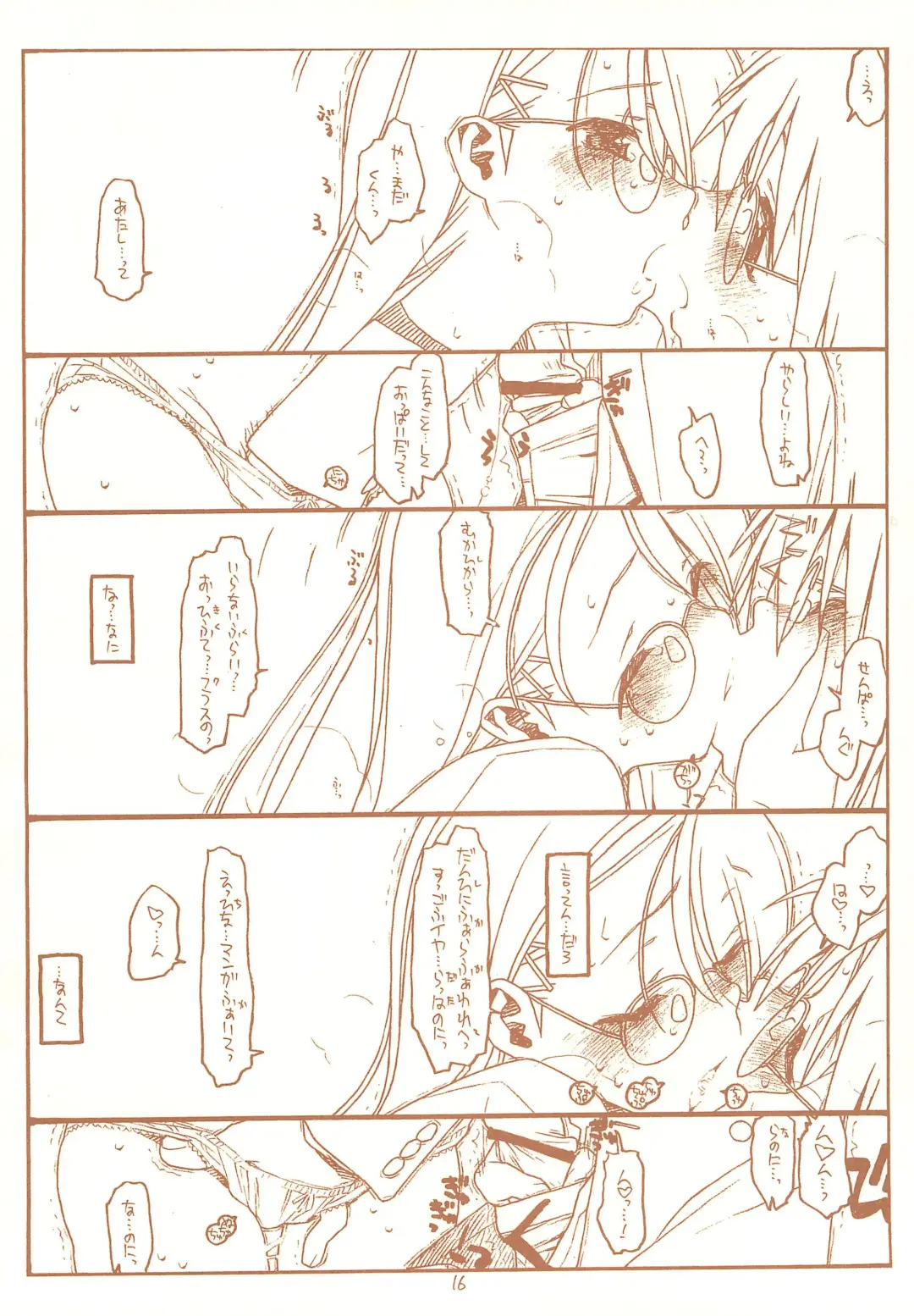 [Rit.] SATOHSAN+YAMADAKUN3 RANGE 1.03 A STEREORANGE PRODUCT Fhentai - Page 16