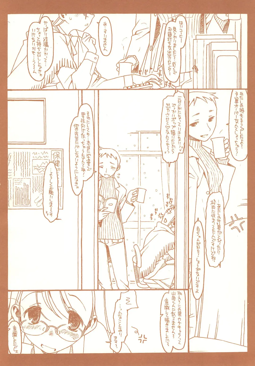 [Rit.] SATOHSAN+YAMADAKUN3 RANGE 1.03 A STEREORANGE PRODUCT Fhentai - Page 18