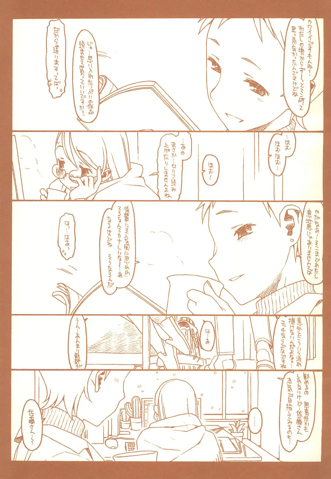 [Rit.] SATOHSAN+YAMADAKUN3 RANGE 1.03 A STEREORANGE PRODUCT Fhentai - Page 19