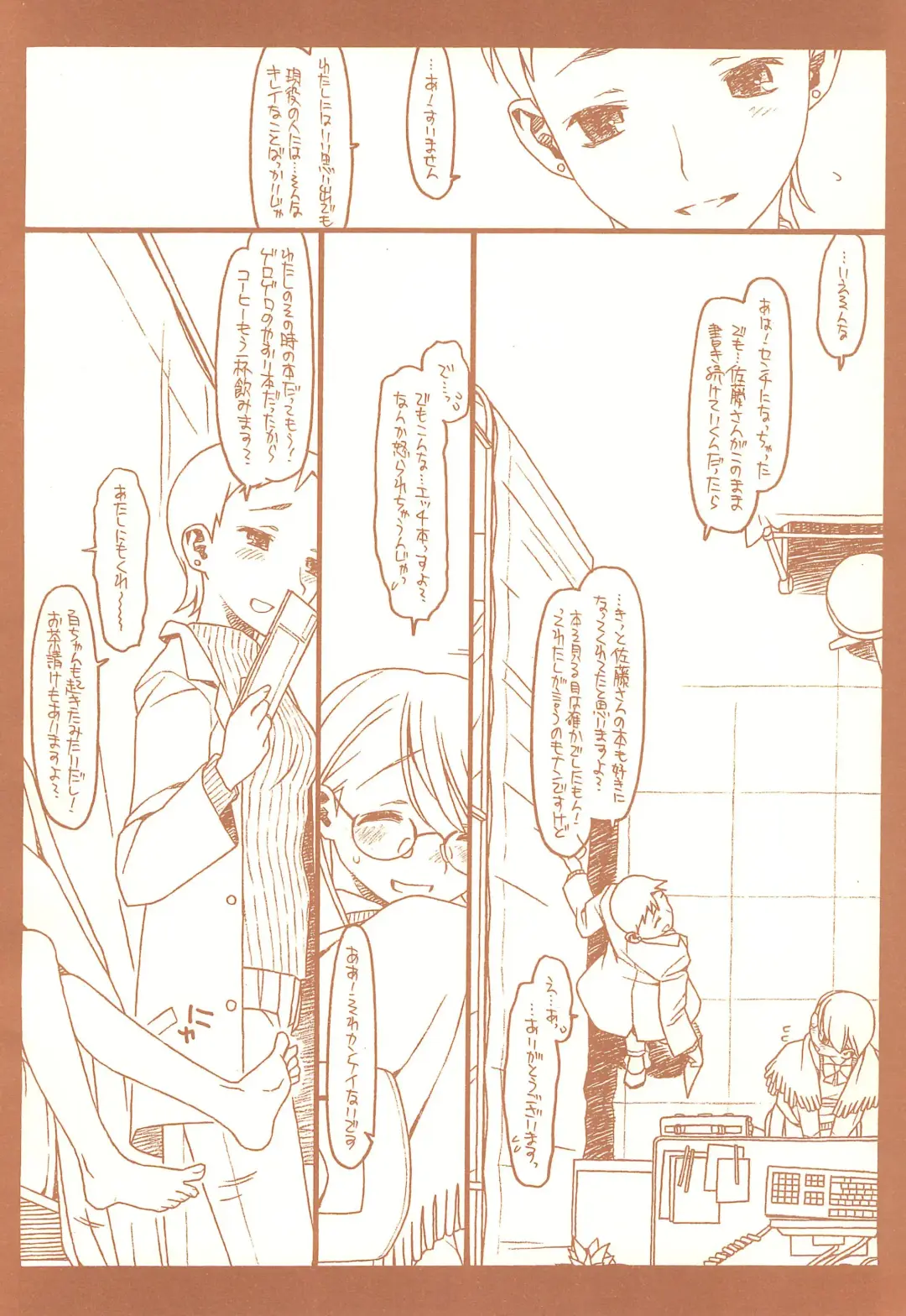 [Rit.] SATOHSAN+YAMADAKUN3 RANGE 1.03 A STEREORANGE PRODUCT Fhentai - Page 22