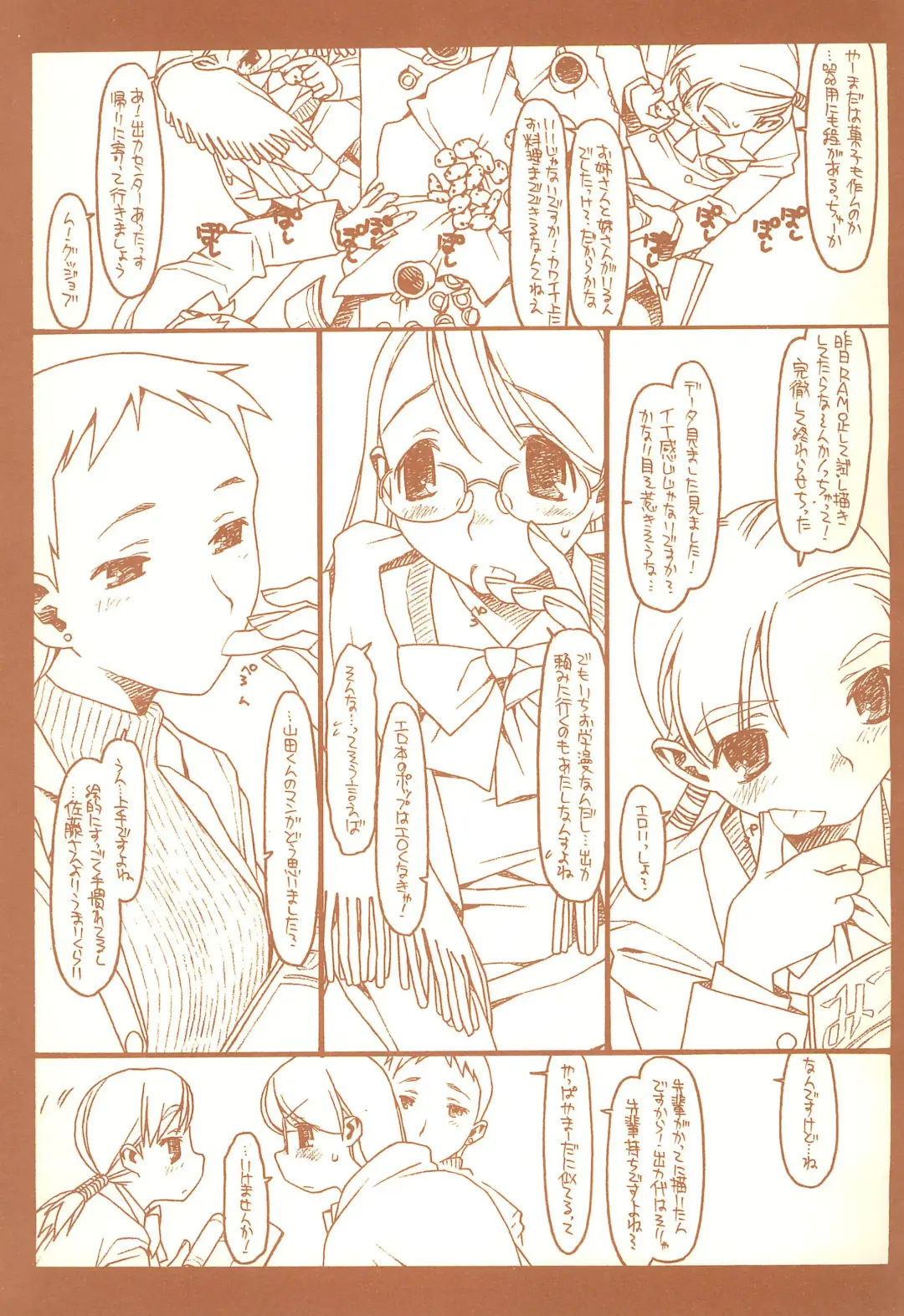 [Rit.] SATOHSAN+YAMADAKUN3 RANGE 1.03 A STEREORANGE PRODUCT Fhentai - Page 23