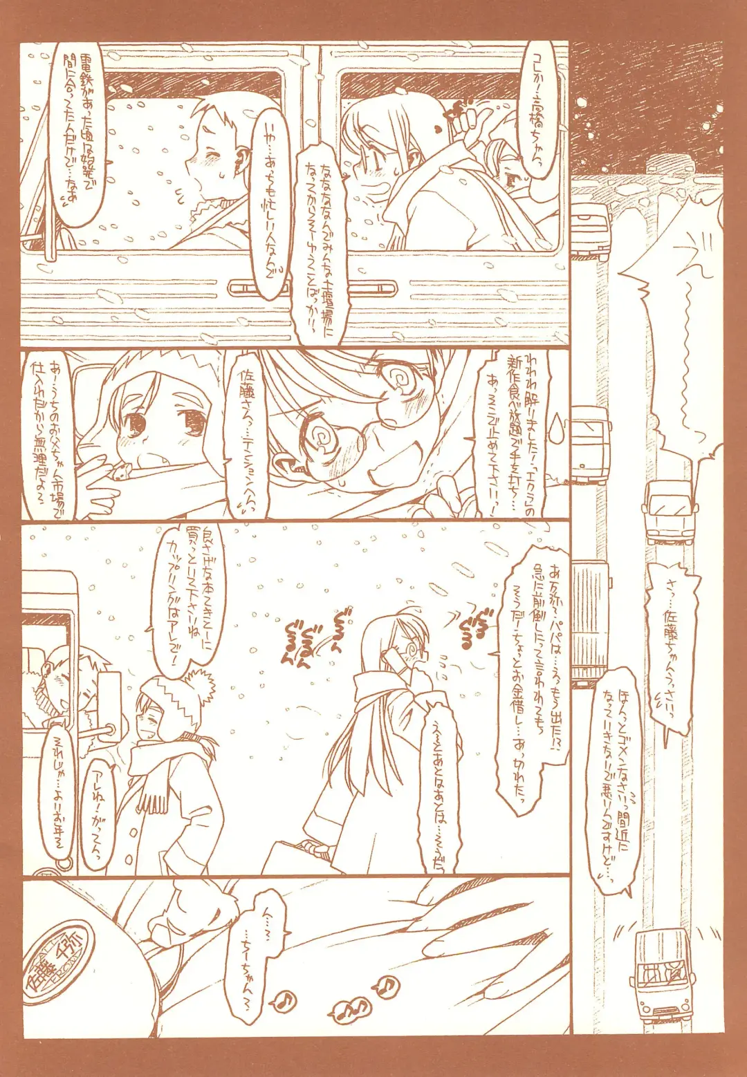 [Rit.] SATOHSAN+YAMADAKUN3 RANGE 1.03 A STEREORANGE PRODUCT Fhentai - Page 24