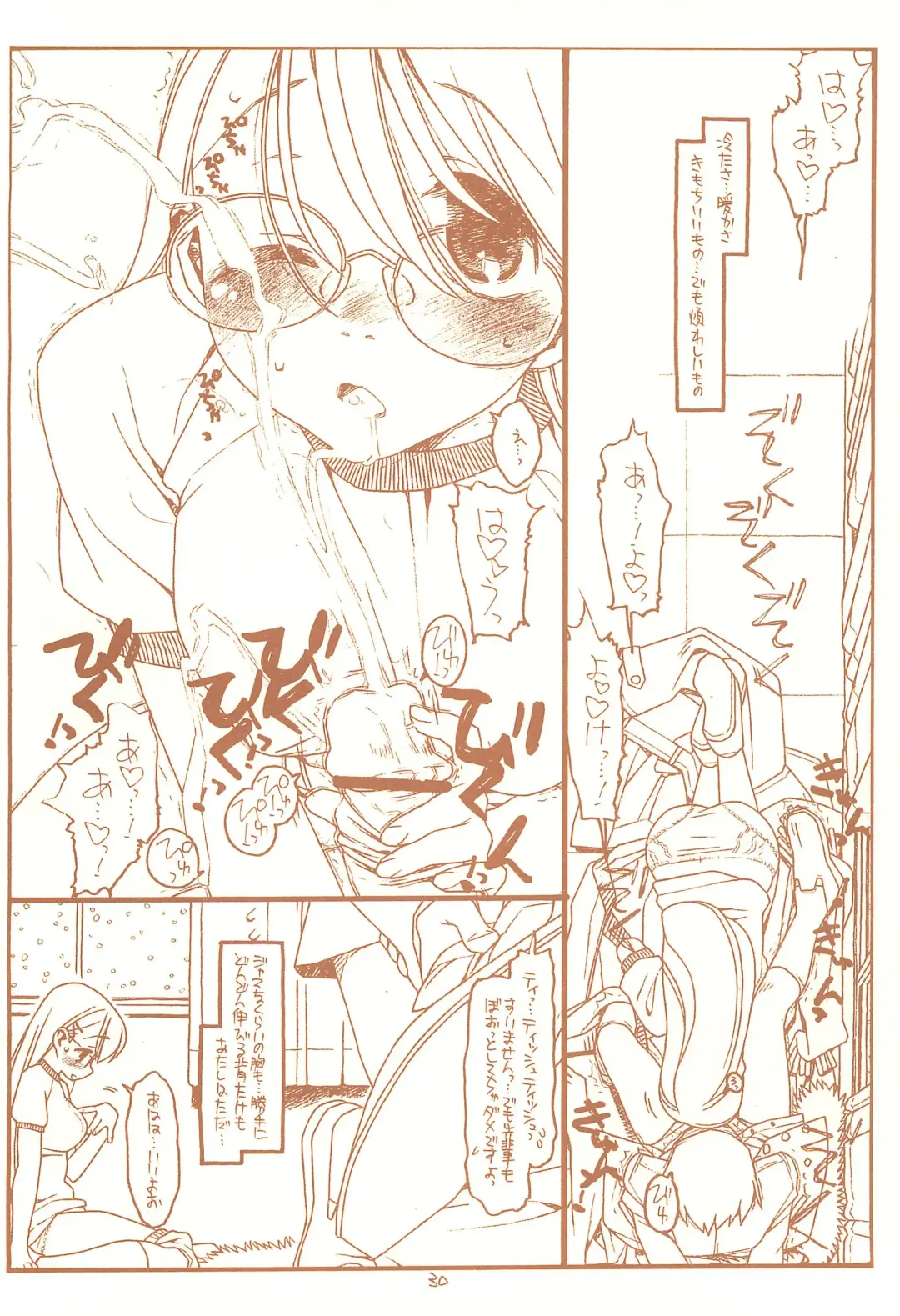 [Rit.] SATOHSAN+YAMADAKUN3 RANGE 1.03 A STEREORANGE PRODUCT Fhentai - Page 30