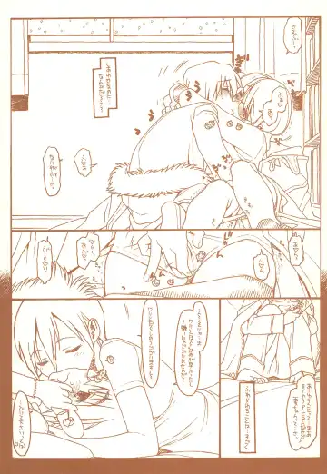 [Rit.] SATOHSAN+YAMADAKUN3 RANGE 1.03 A STEREORANGE PRODUCT Fhentai - Page 9