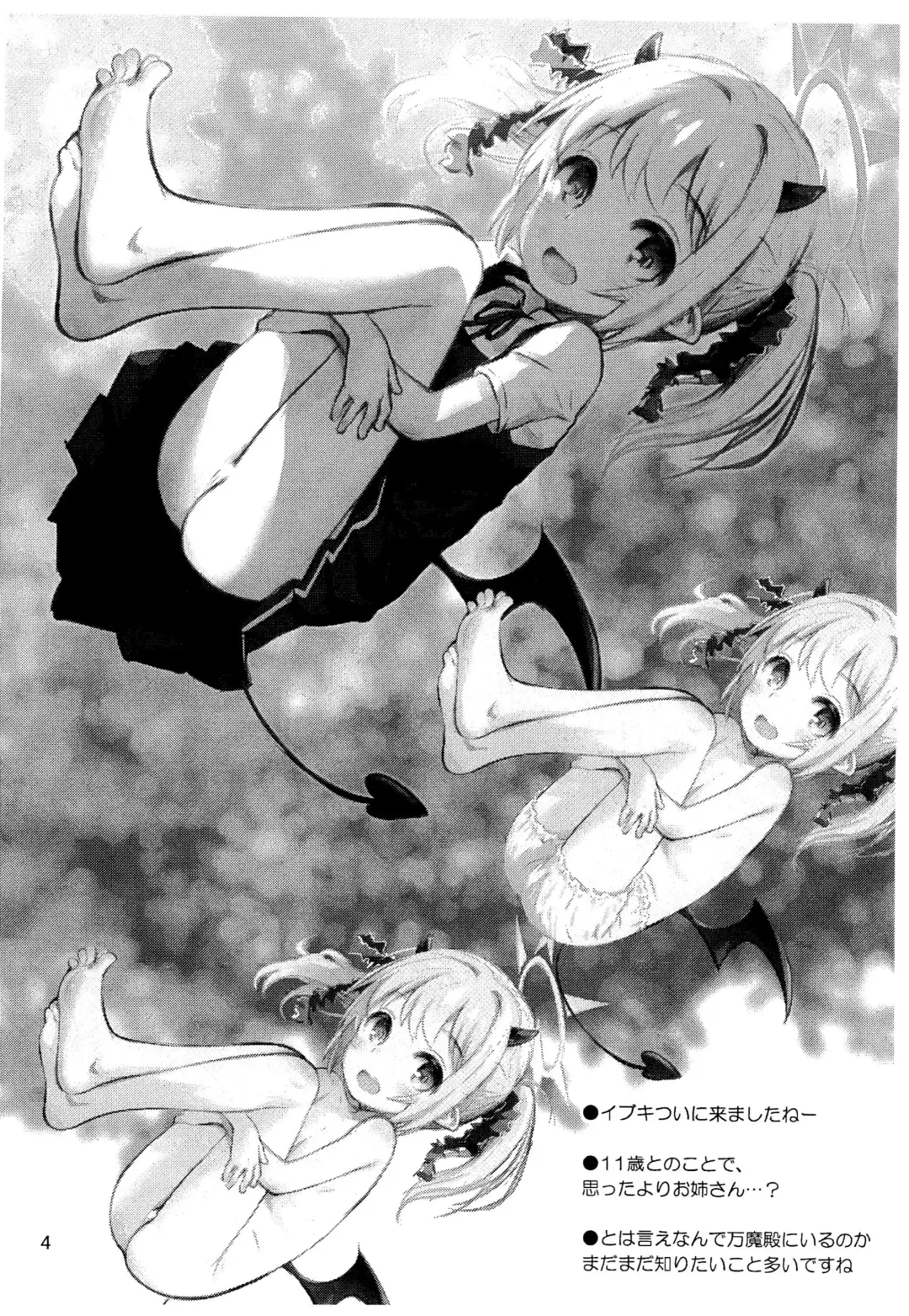 [Kokekokko Coma] BluArch no Rakugaki-bon 3 Fhentai - Page 4