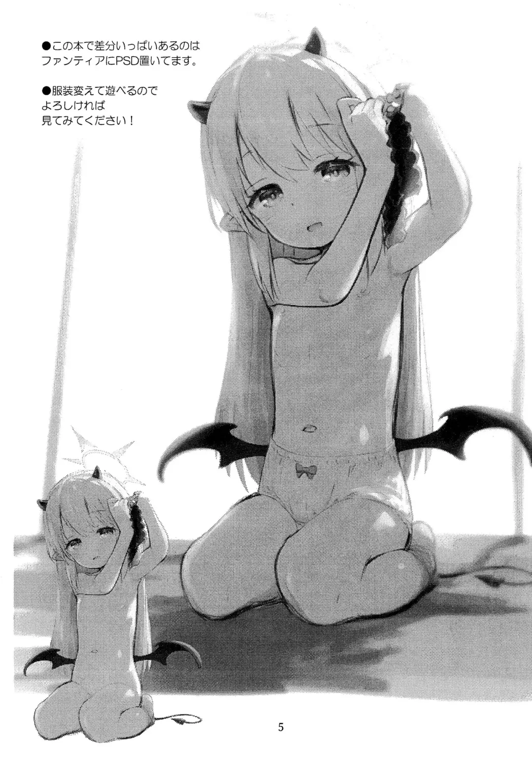 [Kokekokko Coma] BluArch no Rakugaki-bon 3 Fhentai - Page 5