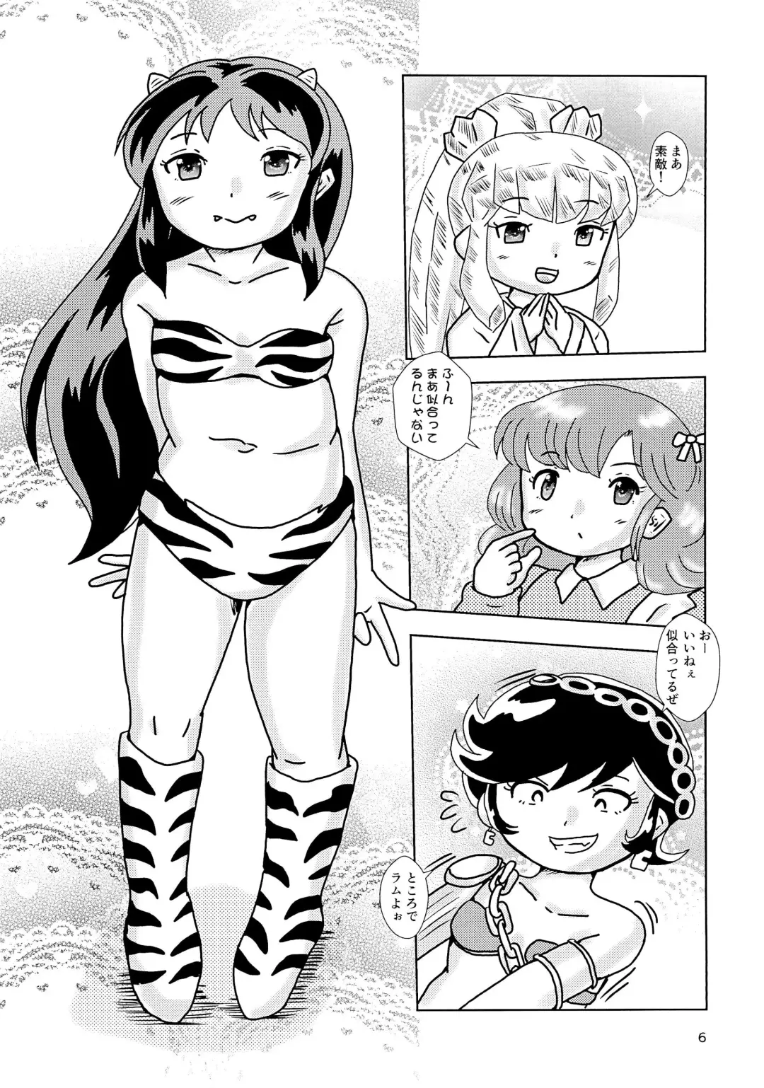[Tenteko] Uwasa no Kodomo Lum-chan Daccha Fhentai - Page 6