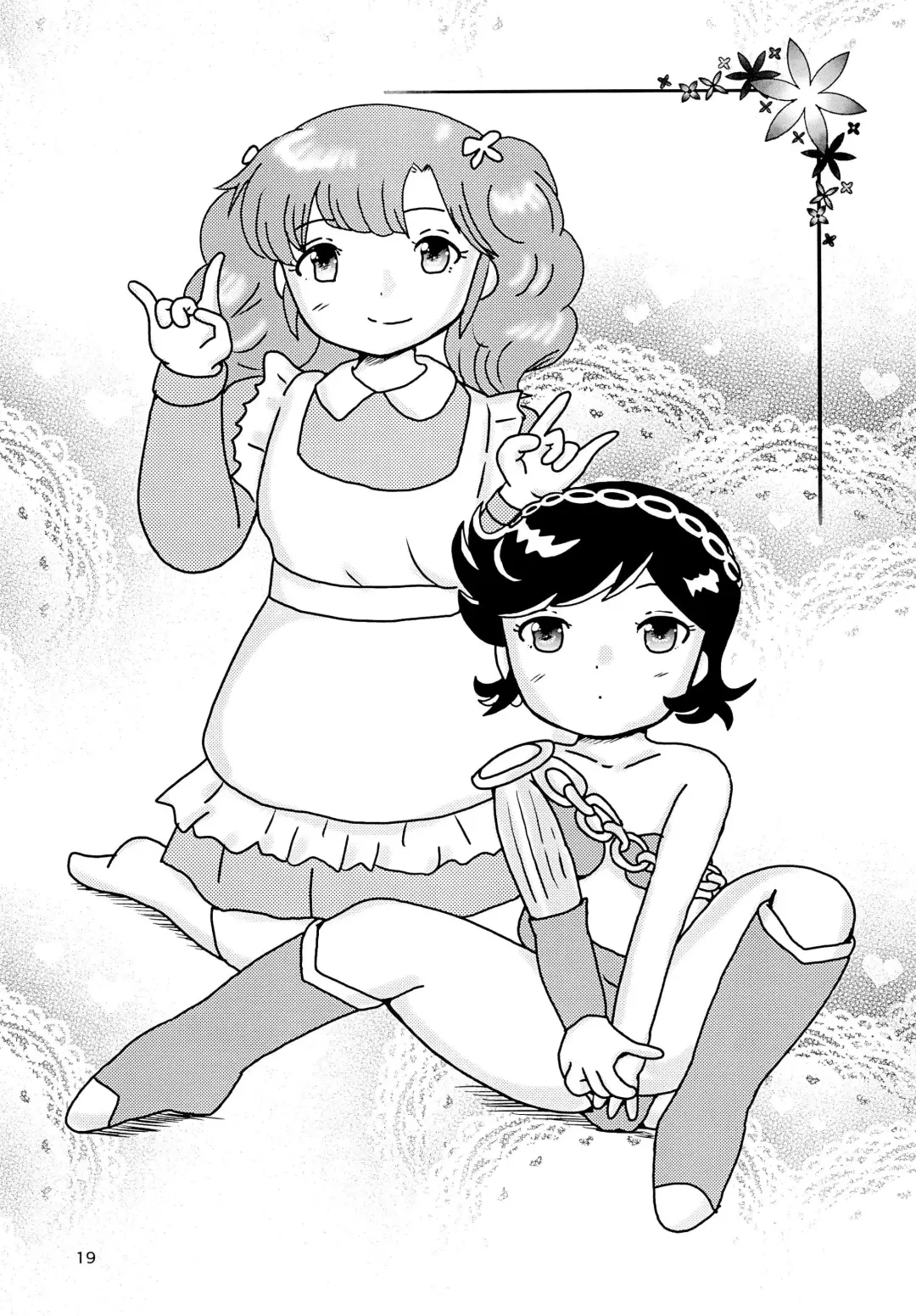 [Tenteko] Uwasa no Kodomo Lum-chan Daccha Fhentai - Page 19