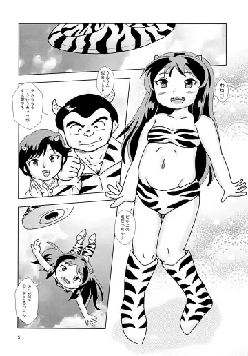 [Tenteko] Uwasa no Kodomo Lum-chan Daccha Fhentai - Page 5