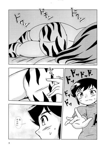 [Tenteko] Uwasa no Kodomo Lum-chan Daccha Fhentai - Page 9