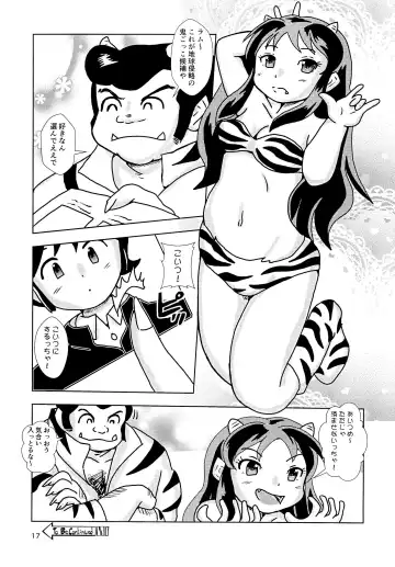 [Tenteko] Uwasa no Kodomo Lum-chan Daccha Fhentai - Page 17