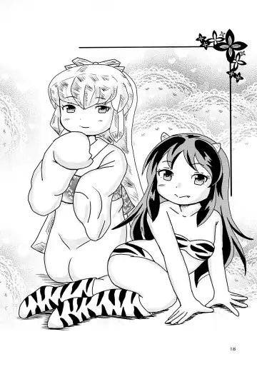 [Tenteko] Uwasa no Kodomo Lum-chan Daccha Fhentai - Page 18