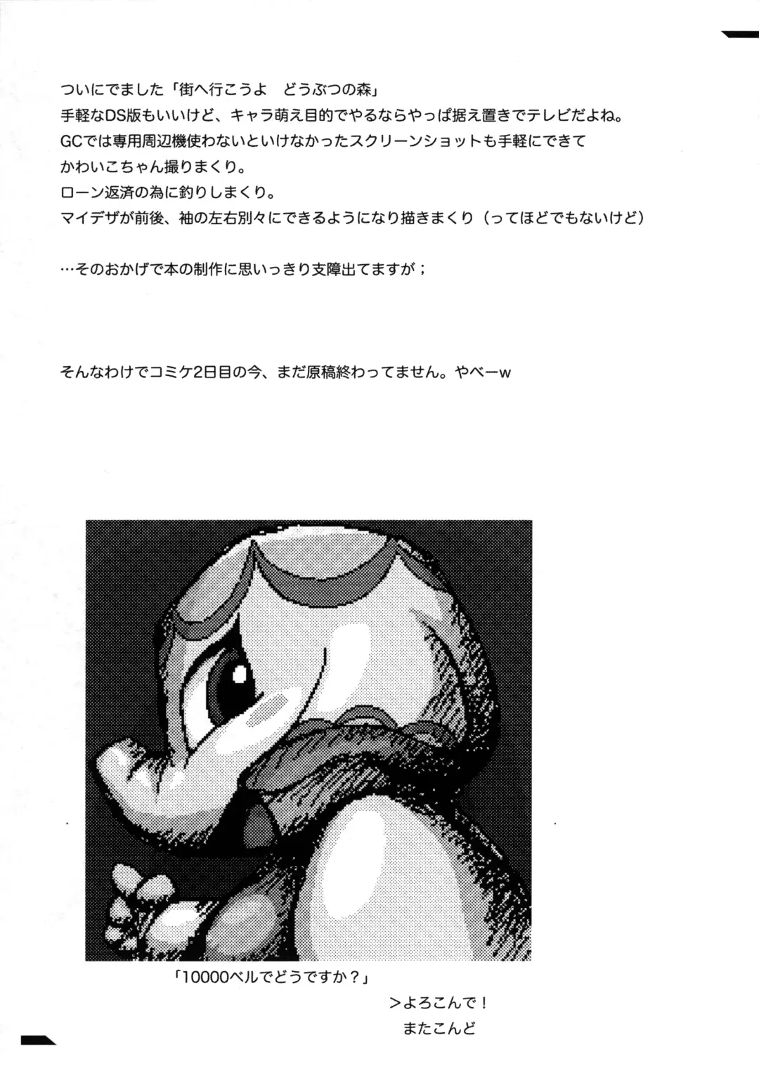 [Ten] POKEMORI Fhentai - Page 2