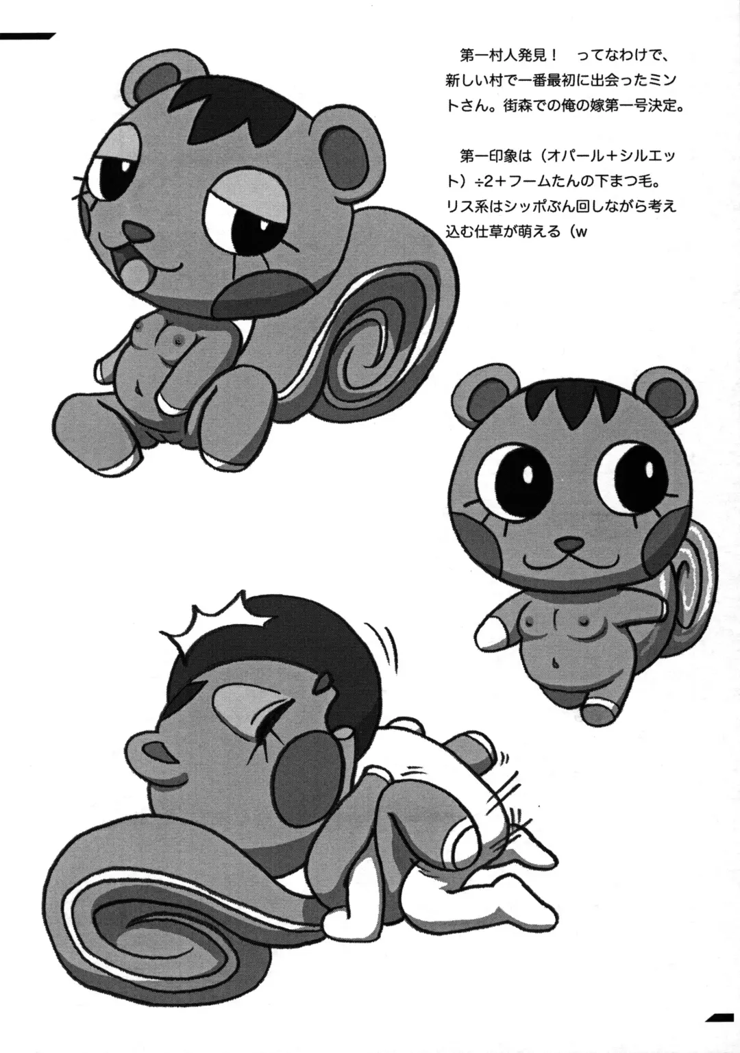 [Ten] POKEMORI Fhentai - Page 7