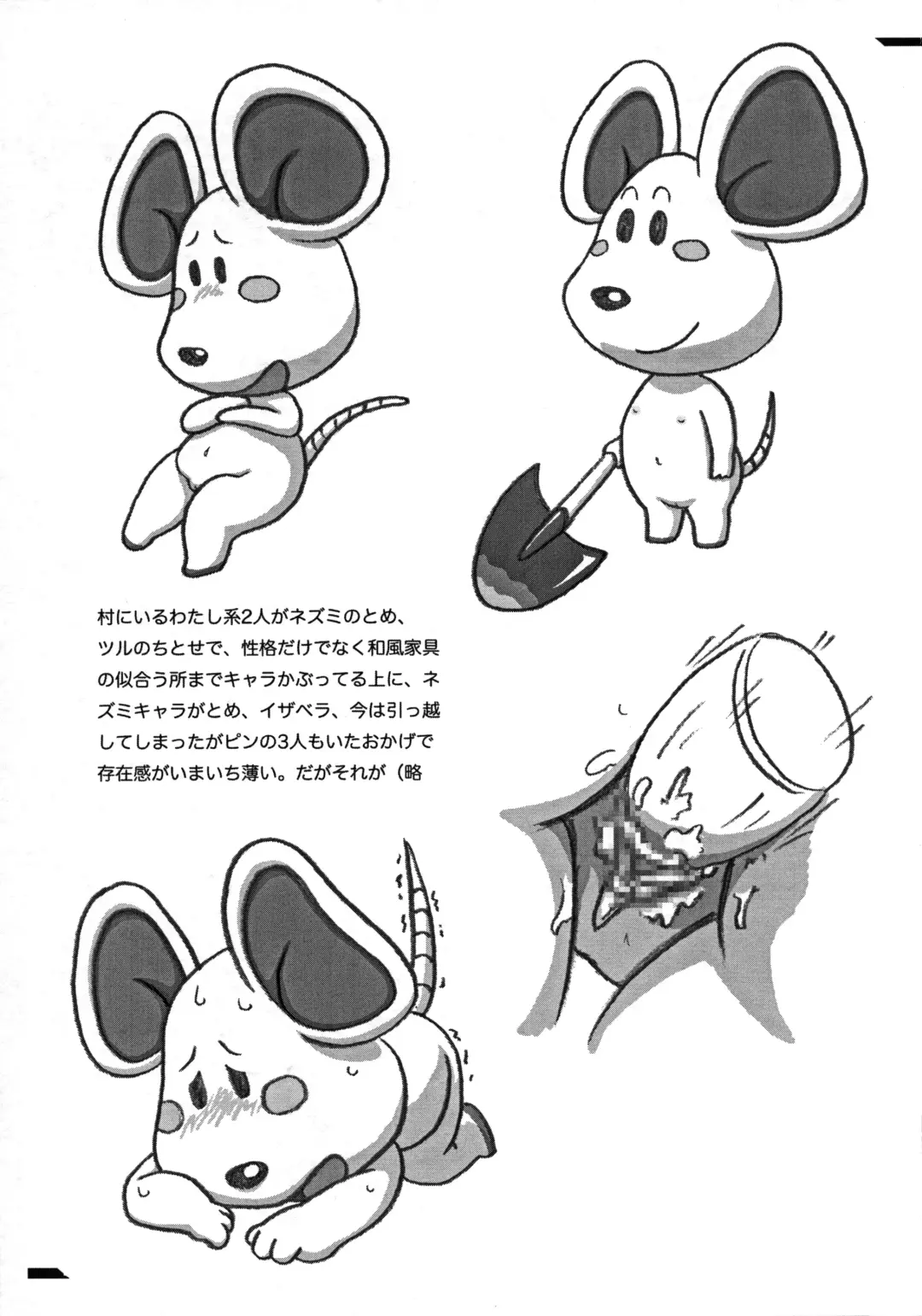 [Ten] POKEMORI Fhentai - Page 8