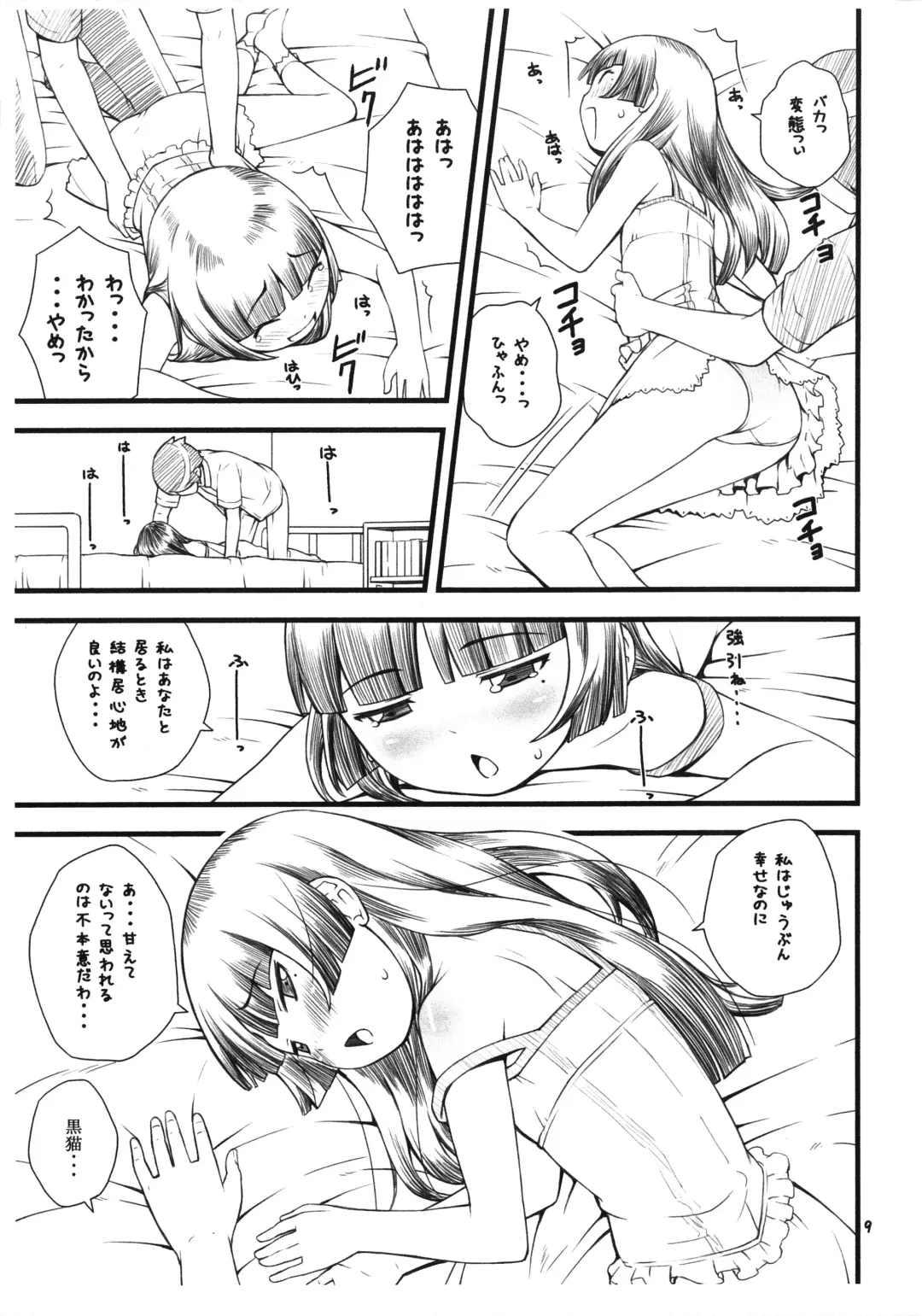 [Sakurafubuki Nel] Kuroneko+Shiro=Pink Fhentai - Page 8