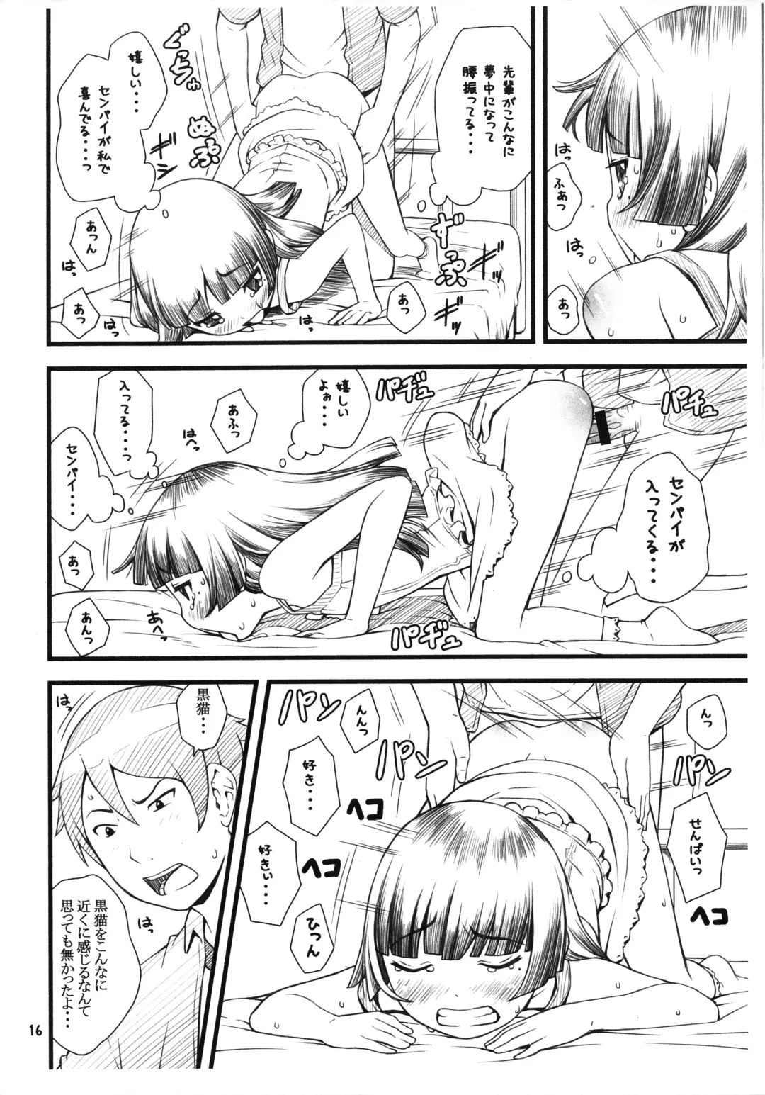 [Sakurafubuki Nel] Kuroneko+Shiro=Pink Fhentai - Page 15