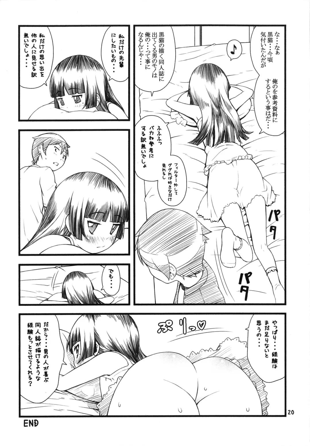 [Sakurafubuki Nel] Kuroneko+Shiro=Pink Fhentai - Page 19
