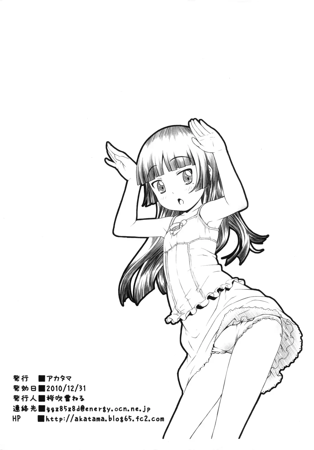 [Sakurafubuki Nel] Kuroneko+Shiro=Pink Fhentai - Page 20