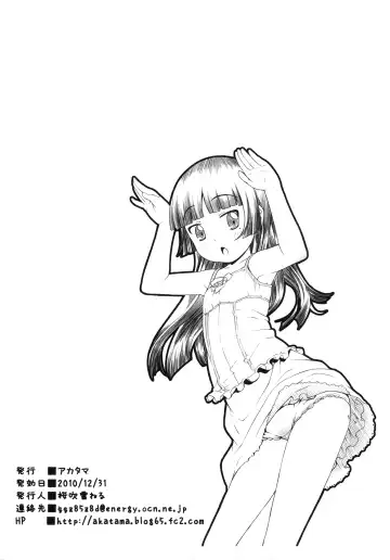 [Sakurafubuki Nel] Kuroneko+Shiro=Pink Fhentai - Page 20