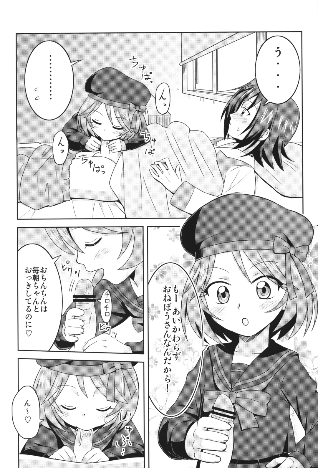 [Mashikodori] Aichi-kun no Jijou -InMyImage4- Fhentai - Page 3