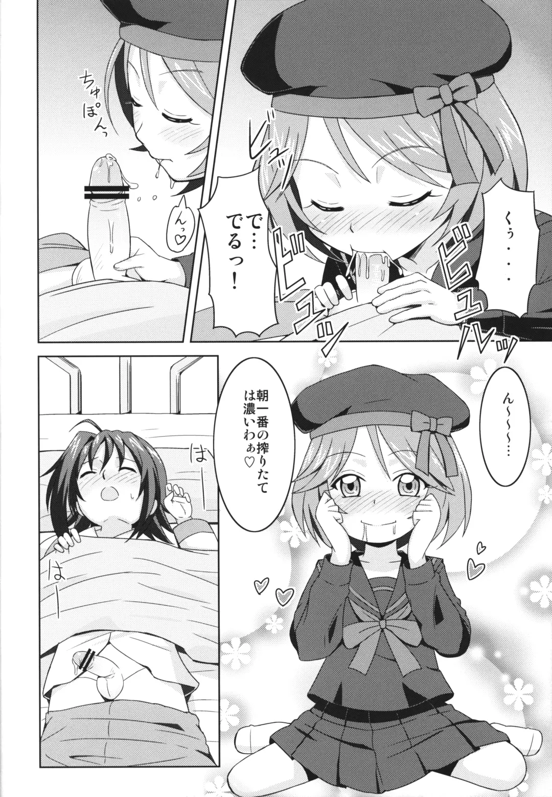 [Mashikodori] Aichi-kun no Jijou -InMyImage4- Fhentai - Page 5