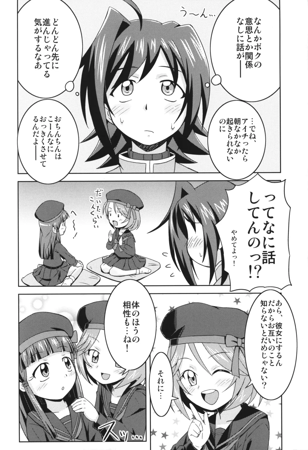 [Mashikodori] Aichi-kun no Jijou -InMyImage4- Fhentai - Page 9