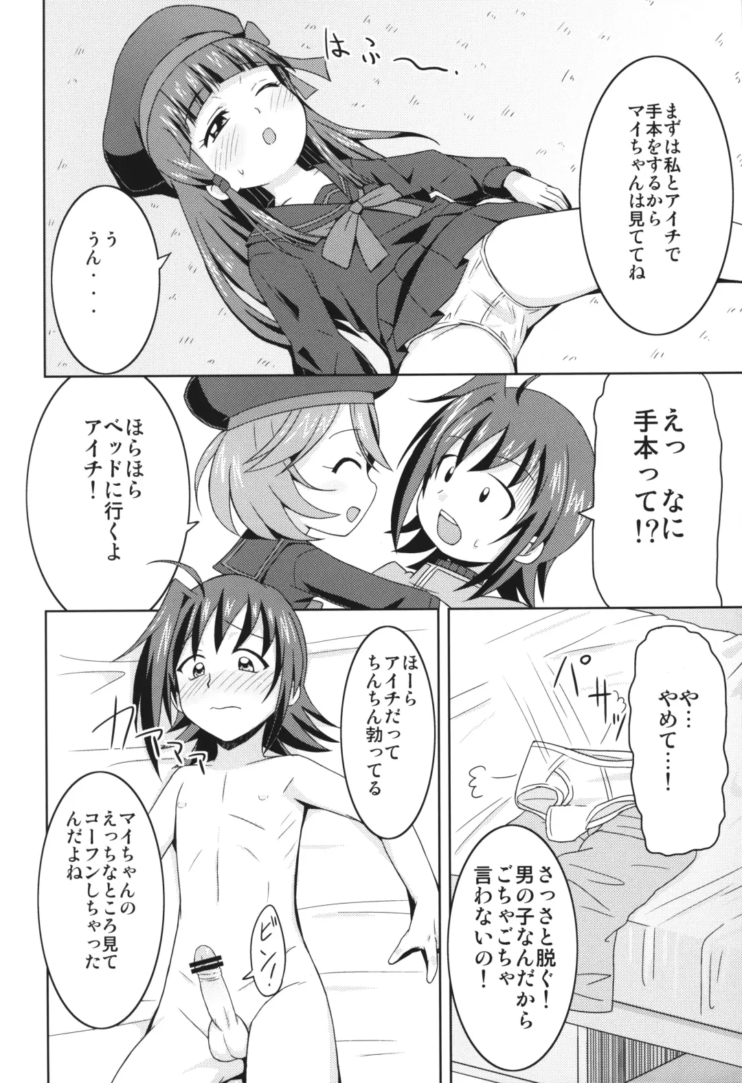 [Mashikodori] Aichi-kun no Jijou -InMyImage4- Fhentai - Page 11