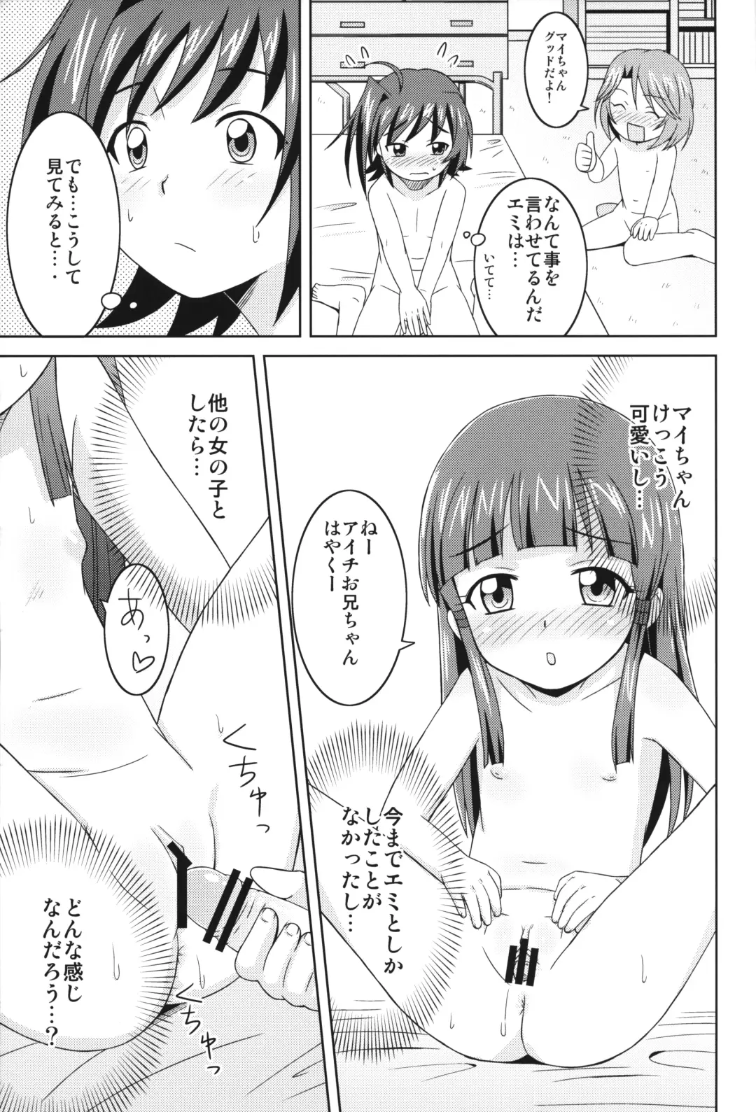 [Mashikodori] Aichi-kun no Jijou -InMyImage4- Fhentai - Page 20