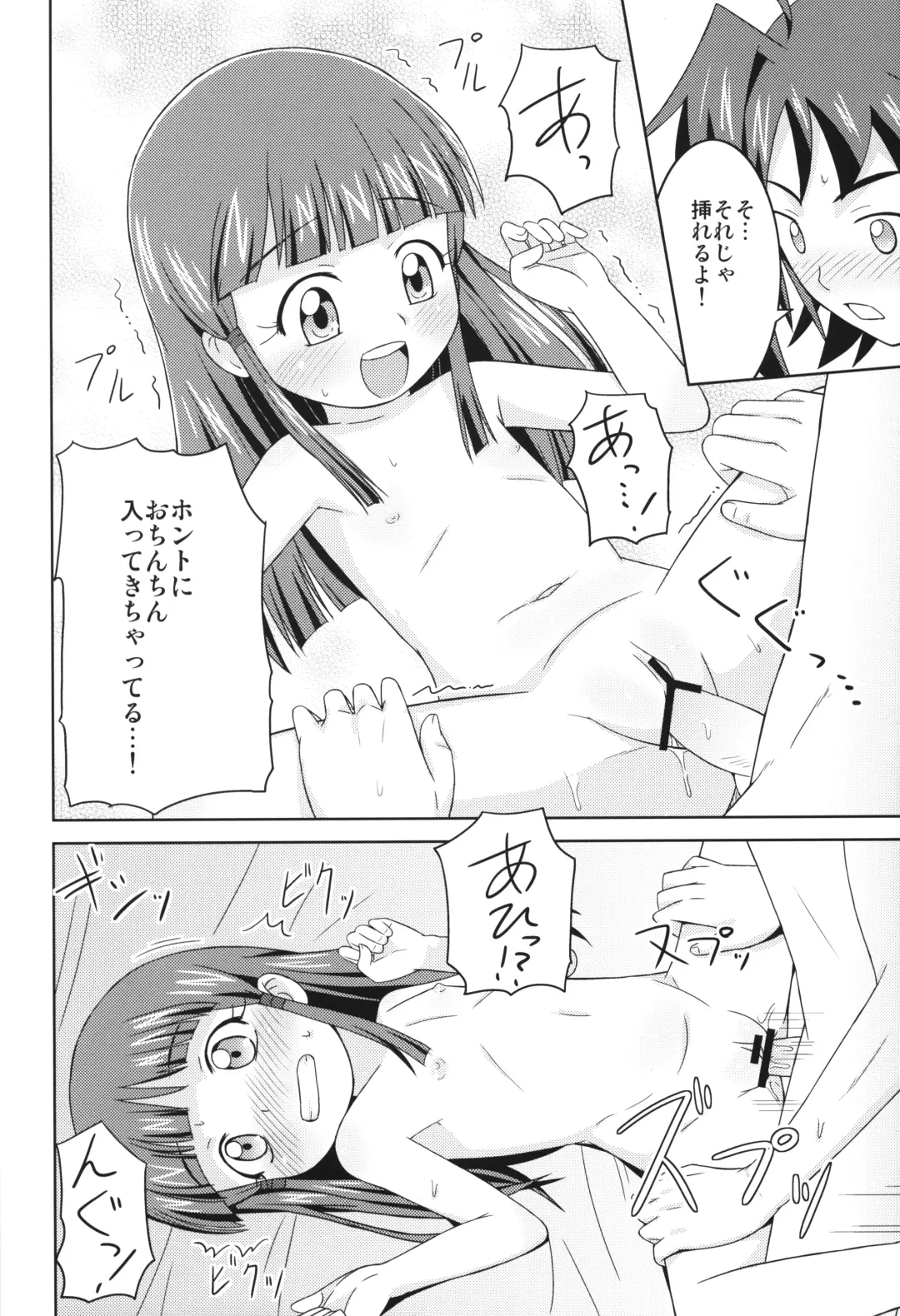 [Mashikodori] Aichi-kun no Jijou -InMyImage4- Fhentai - Page 21