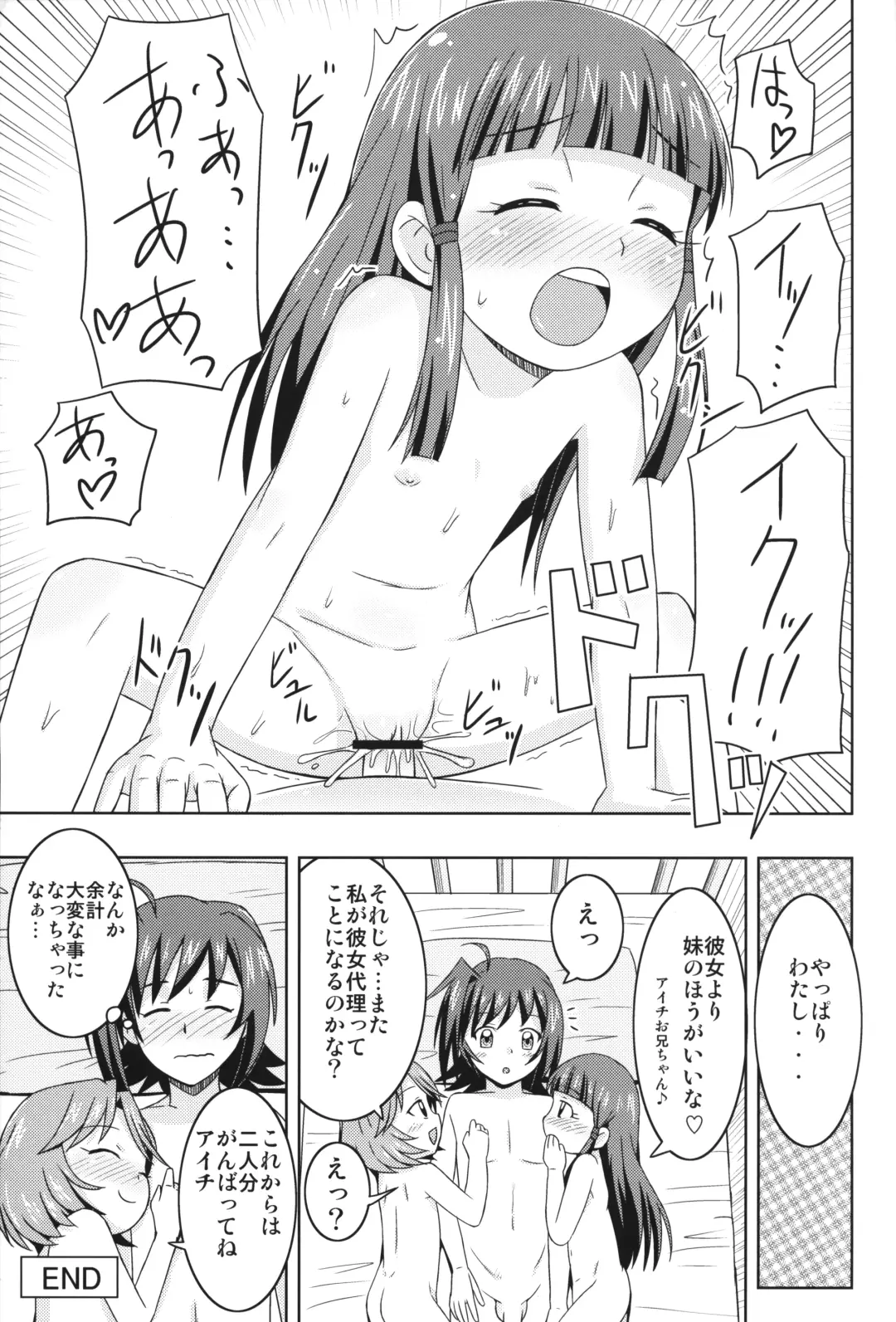 [Mashikodori] Aichi-kun no Jijou -InMyImage4- Fhentai - Page 24
