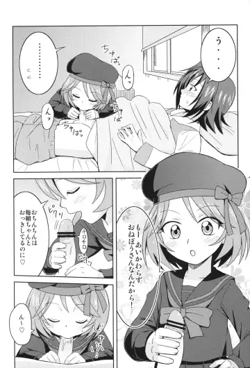 [Mashikodori] Aichi-kun no Jijou -InMyImage4- Fhentai - Page 3