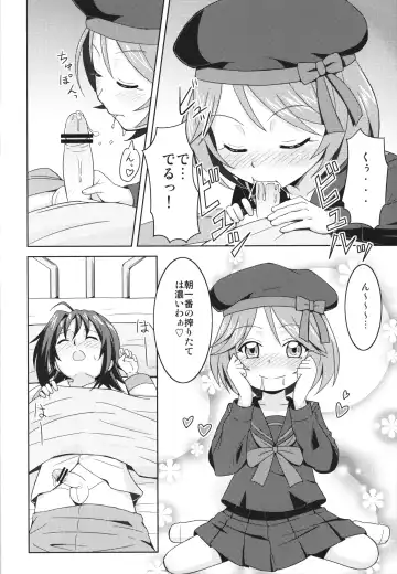 [Mashikodori] Aichi-kun no Jijou -InMyImage4- Fhentai - Page 5