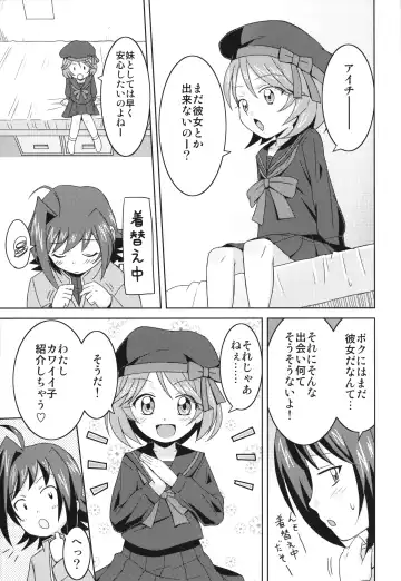 [Mashikodori] Aichi-kun no Jijou -InMyImage4- Fhentai - Page 6