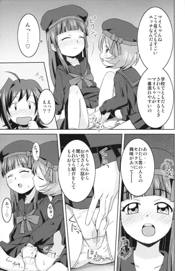 [Mashikodori] Aichi-kun no Jijou -InMyImage4- Fhentai - Page 10