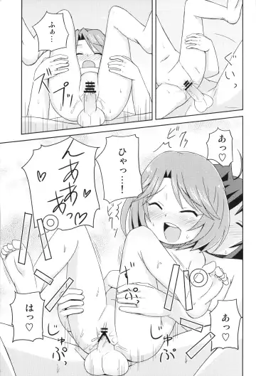 [Mashikodori] Aichi-kun no Jijou -InMyImage4- Fhentai - Page 16