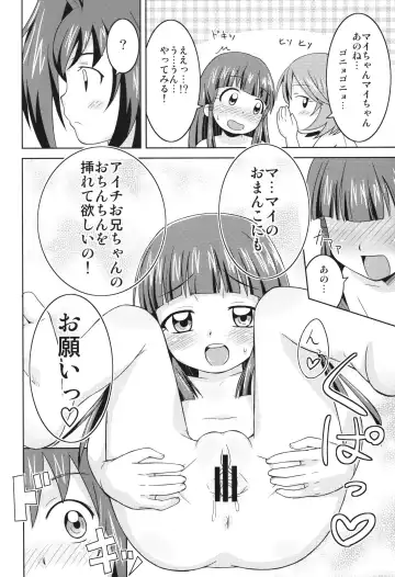 [Mashikodori] Aichi-kun no Jijou -InMyImage4- Fhentai - Page 19