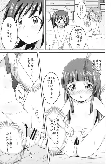 [Mashikodori] Aichi-kun no Jijou -InMyImage4- Fhentai - Page 20