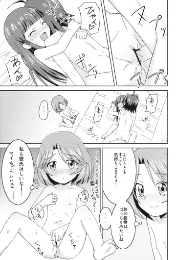 [Mashikodori] Aichi-kun no Jijou -InMyImage4- Fhentai - Page 22