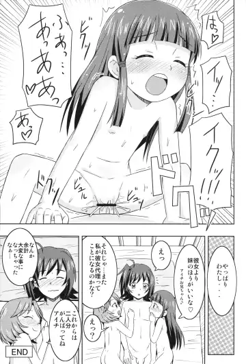 [Mashikodori] Aichi-kun no Jijou -InMyImage4- Fhentai - Page 24