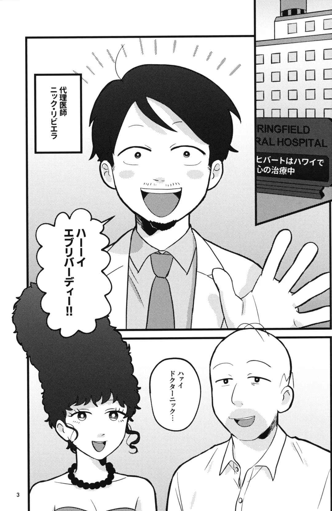 [Chawako] NO BART TESTING Fhentai - Page 4