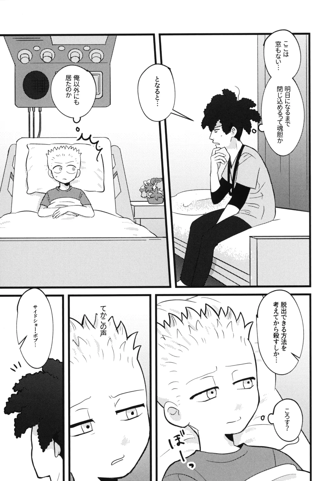 [Chawako] NO BART TESTING Fhentai - Page 12