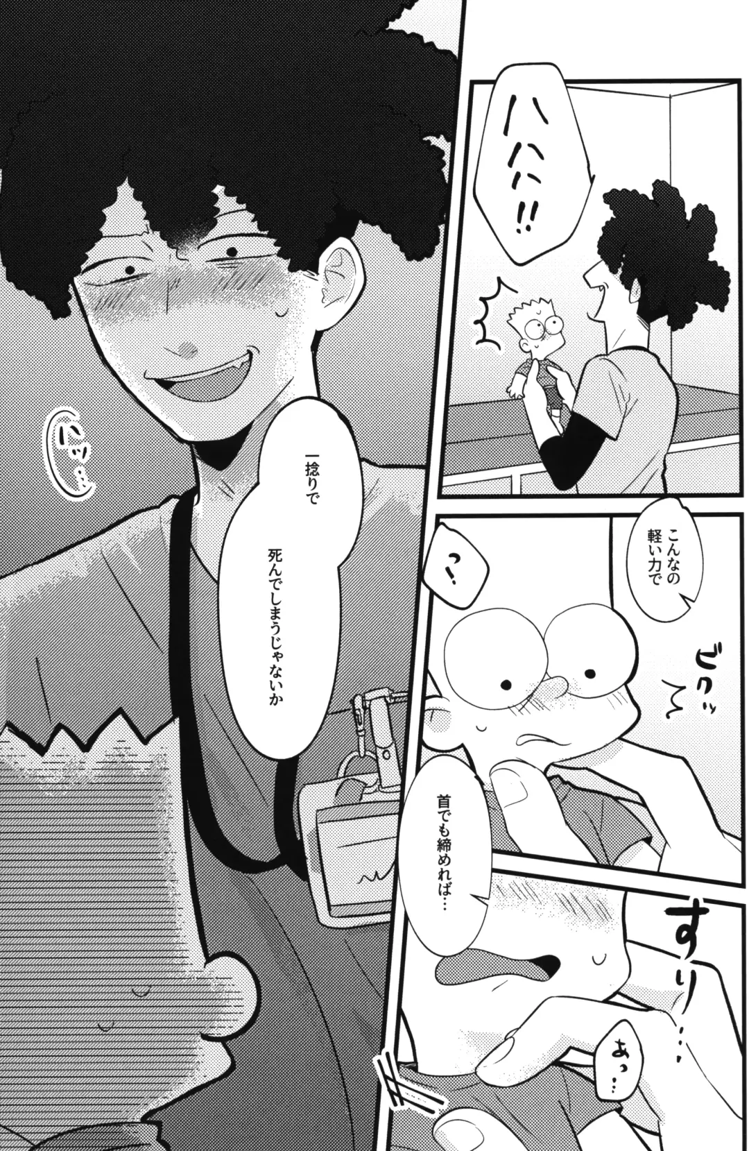 [Chawako] NO BART TESTING Fhentai - Page 18