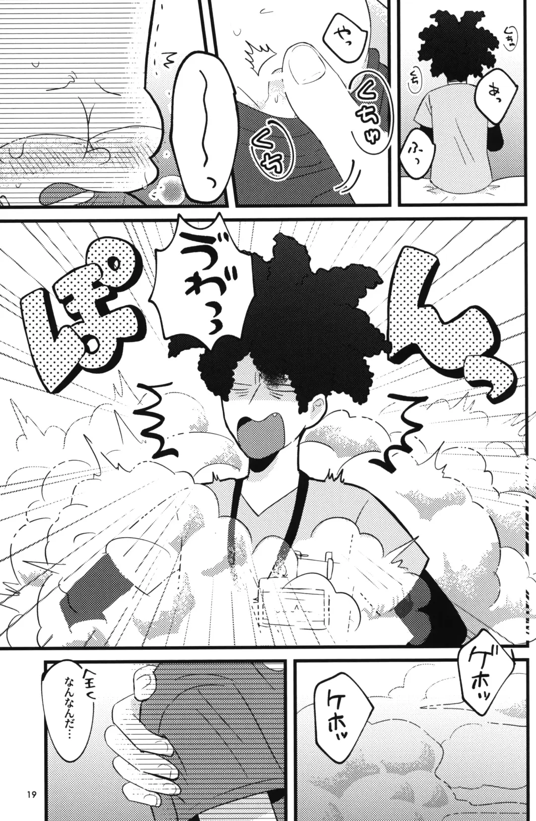 [Chawako] NO BART TESTING Fhentai - Page 20