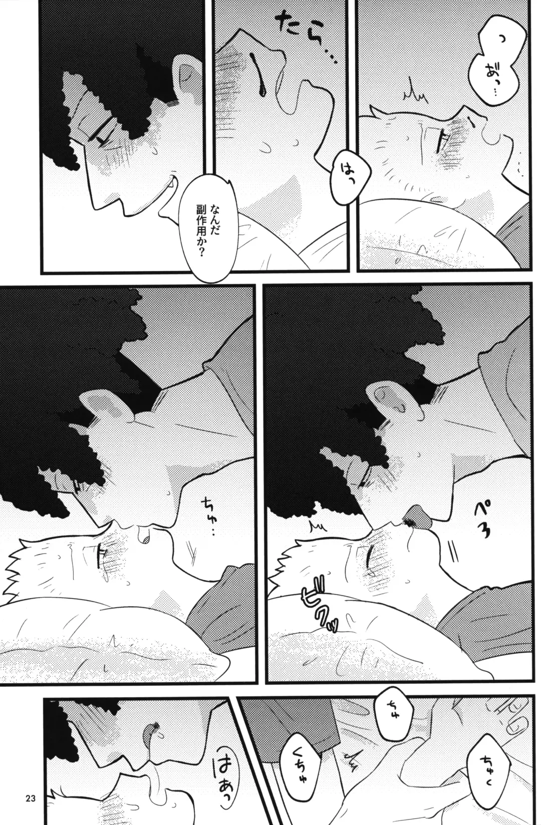 [Chawako] NO BART TESTING Fhentai - Page 24