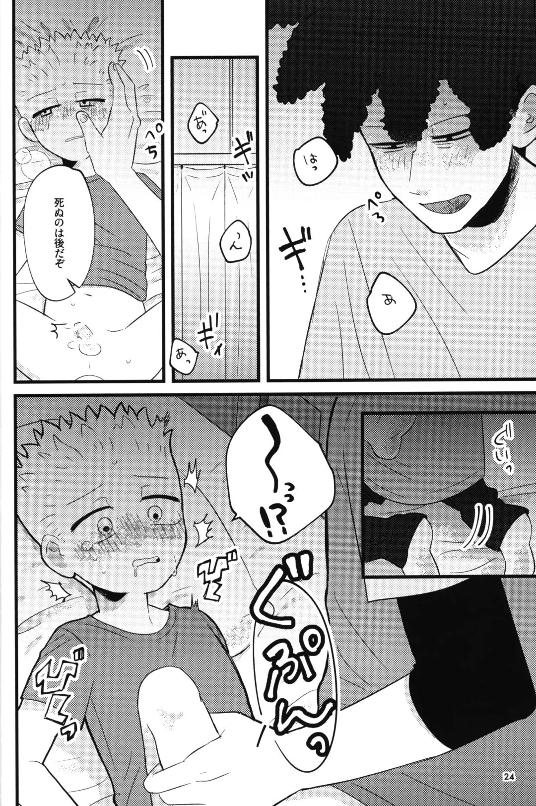 [Chawako] NO BART TESTING Fhentai - Page 25