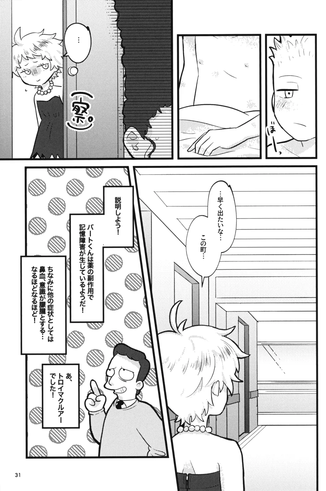 [Chawako] NO BART TESTING Fhentai - Page 32